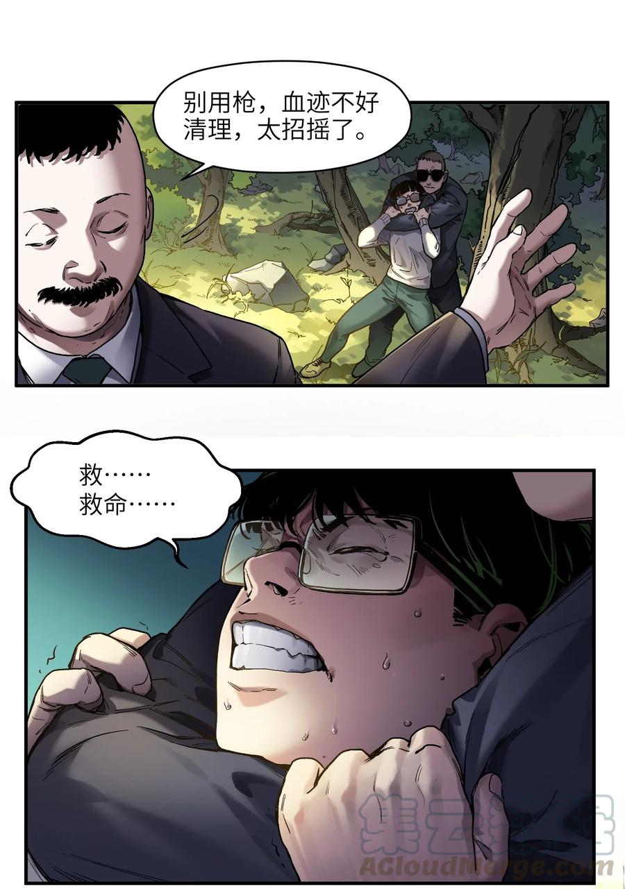 《反派初始化》漫画最新章节063 我们为什么需要超级英雄？免费下拉式在线观看章节第【16】张图片