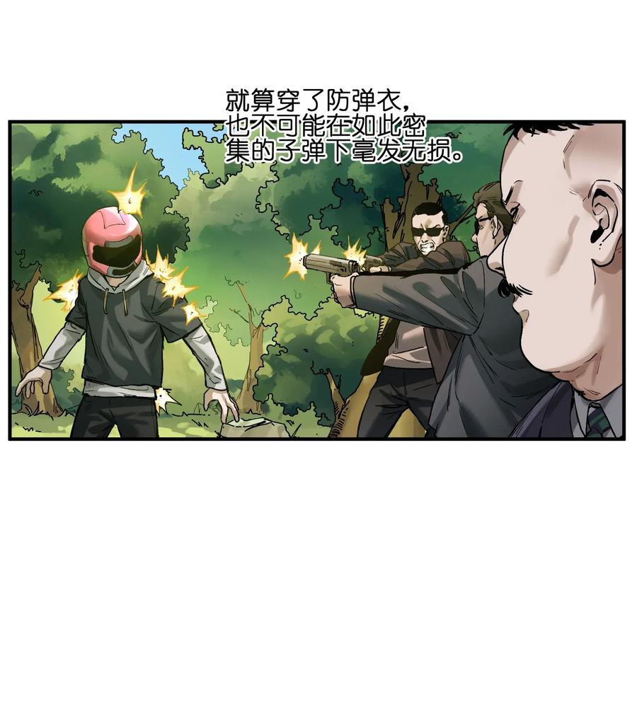 《反派初始化》漫画最新章节063 我们为什么需要超级英雄？免费下拉式在线观看章节第【26】张图片