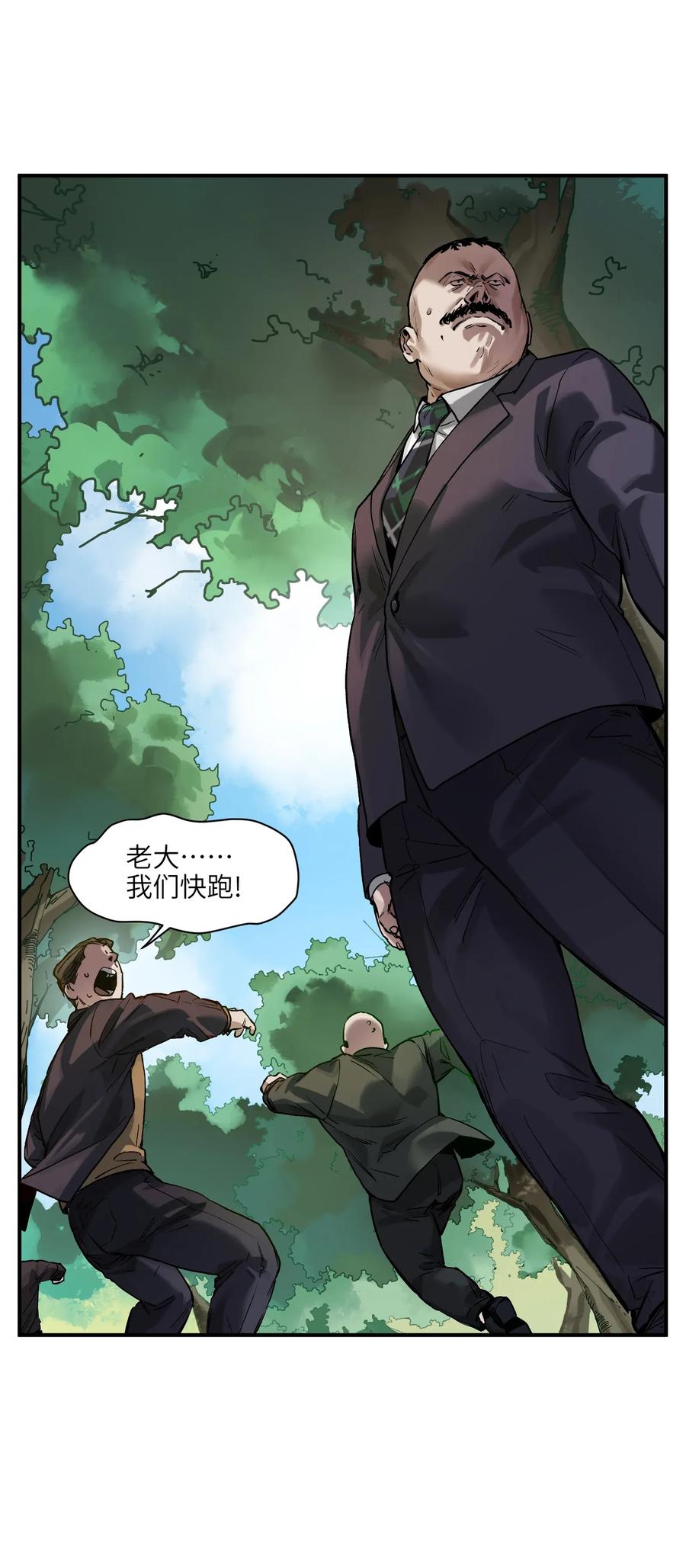 《反派初始化》漫画最新章节063 我们为什么需要超级英雄？免费下拉式在线观看章节第【29】张图片