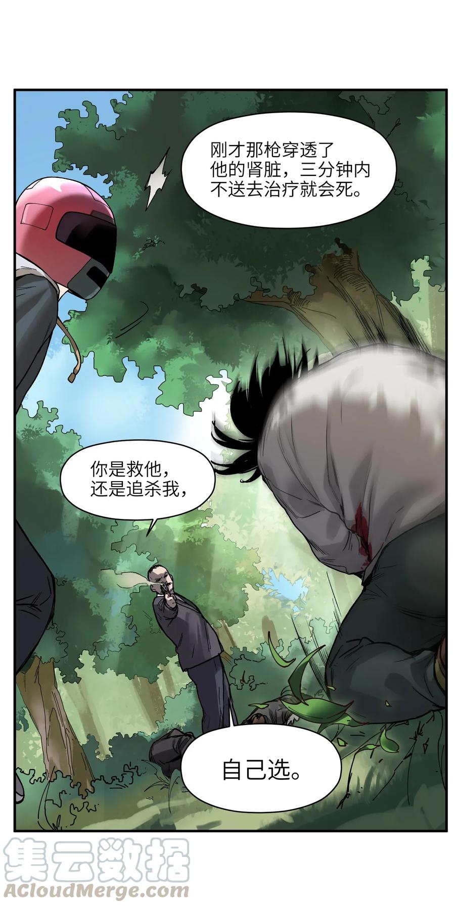 《反派初始化》漫画最新章节063 我们为什么需要超级英雄？免费下拉式在线观看章节第【34】张图片