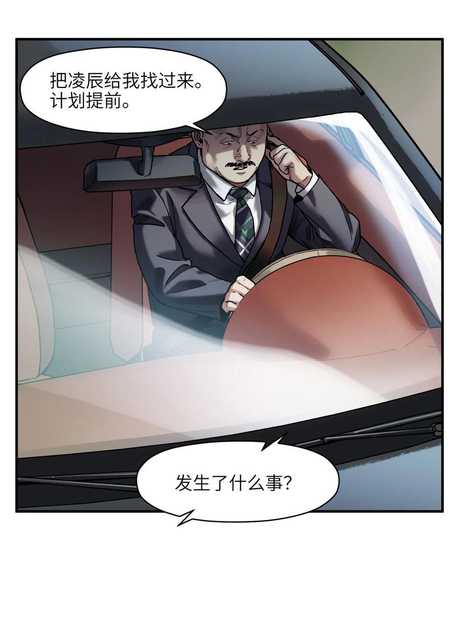 《反派初始化》漫画最新章节063 我们为什么需要超级英雄？免费下拉式在线观看章节第【41】张图片