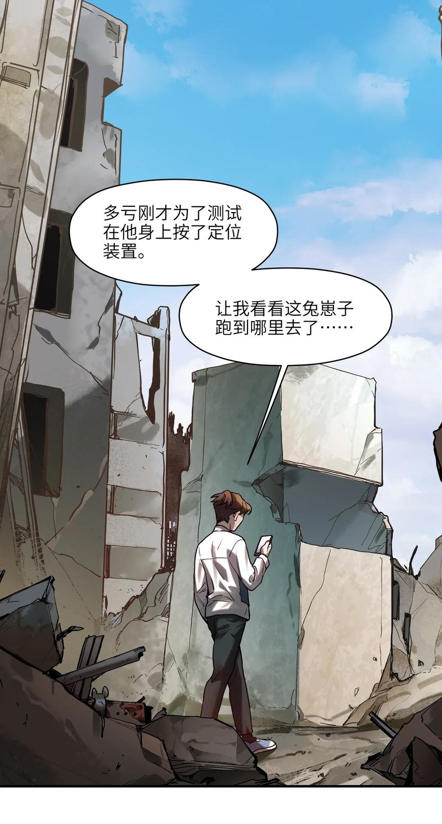 《反派初始化》漫画最新章节063 我们为什么需要超级英雄？免费下拉式在线观看章节第【44】张图片