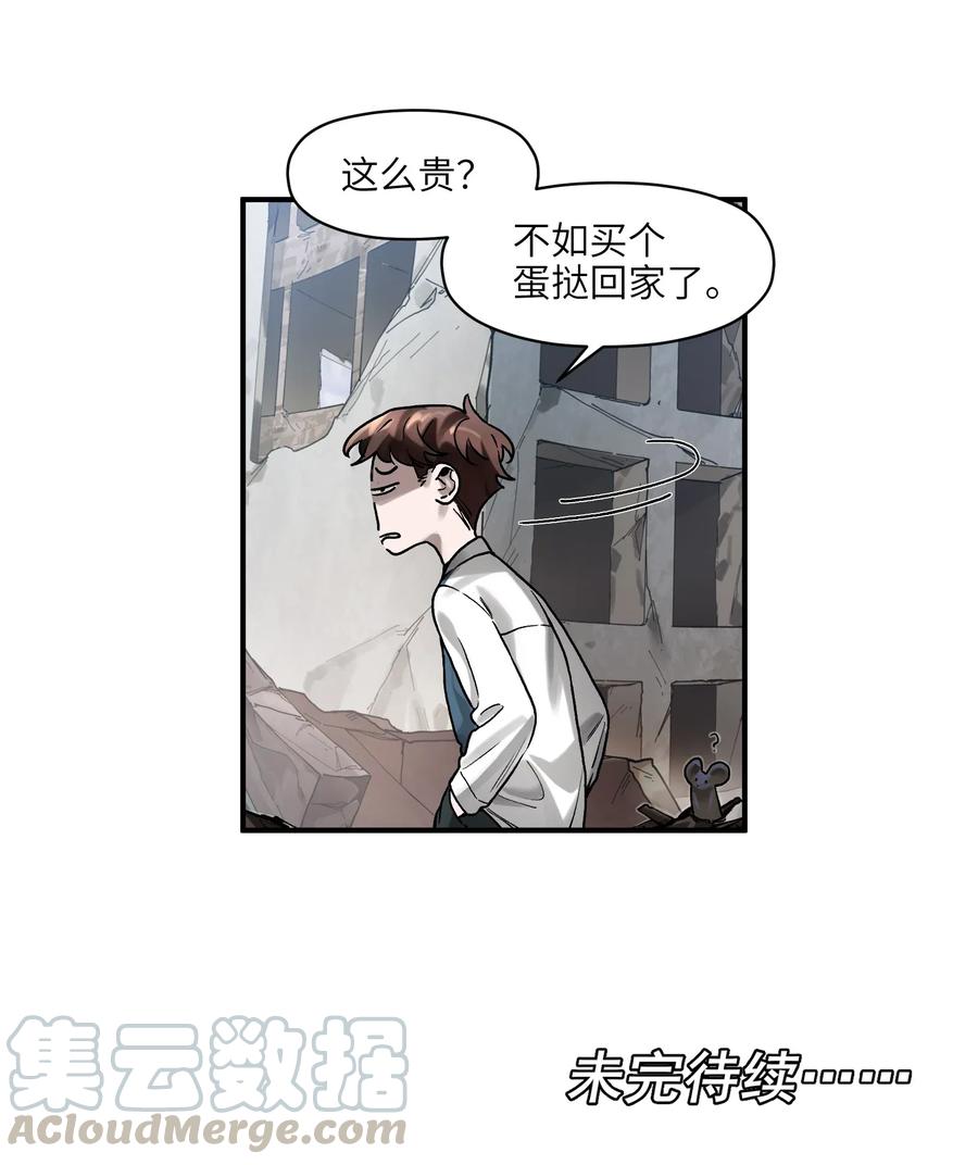 《反派初始化》漫画最新章节063 我们为什么需要超级英雄？免费下拉式在线观看章节第【46】张图片