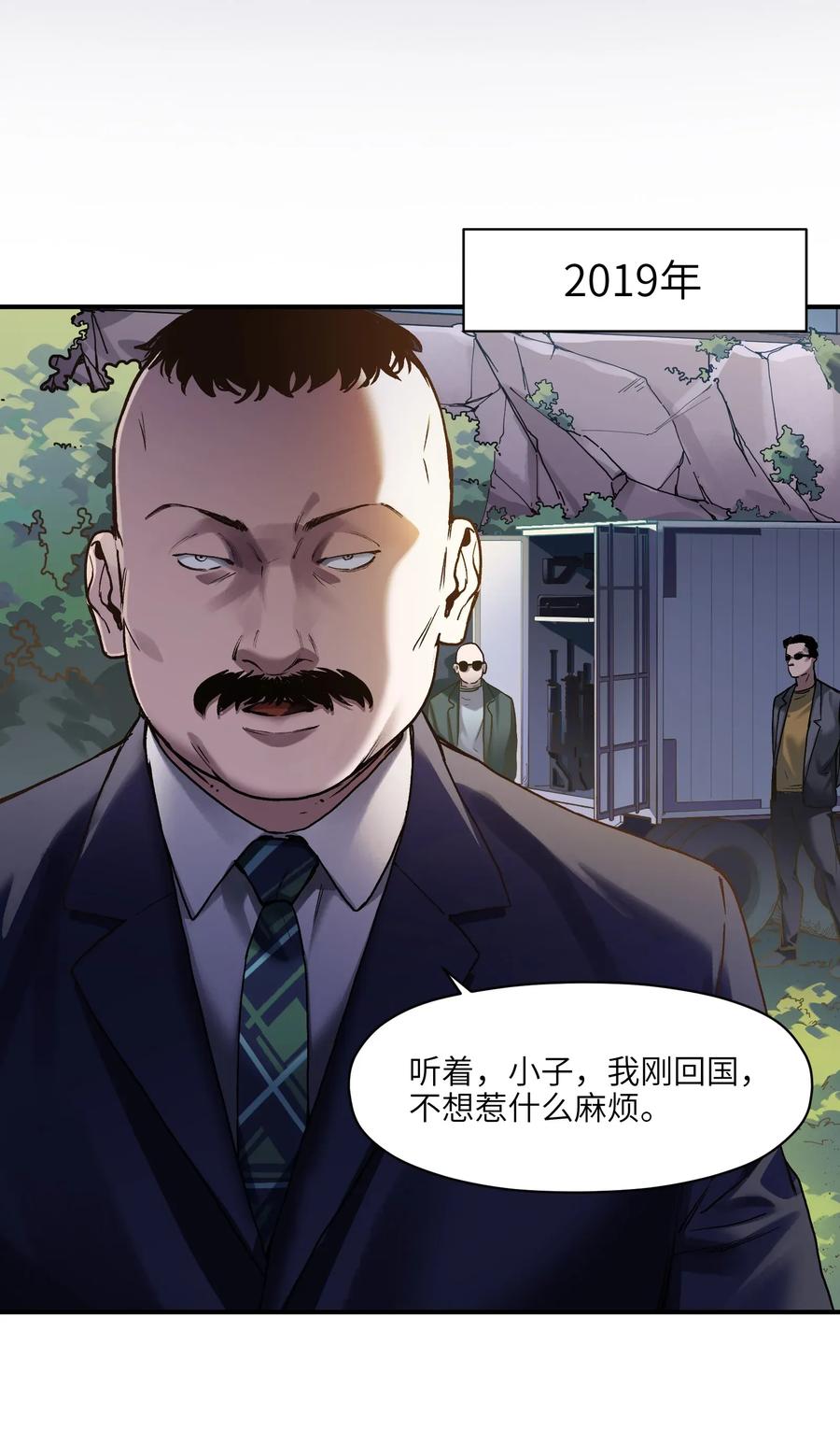 《反派初始化》漫画最新章节063 我们为什么需要超级英雄？免费下拉式在线观看章节第【6】张图片