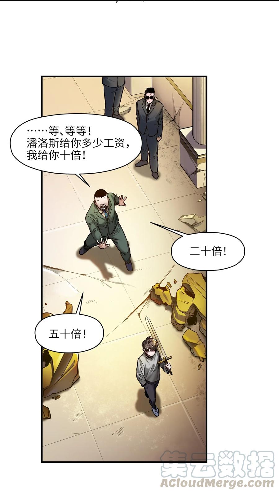 《反派初始化》漫画最新章节065 我只是没有选择免费下拉式在线观看章节第【27】张图片