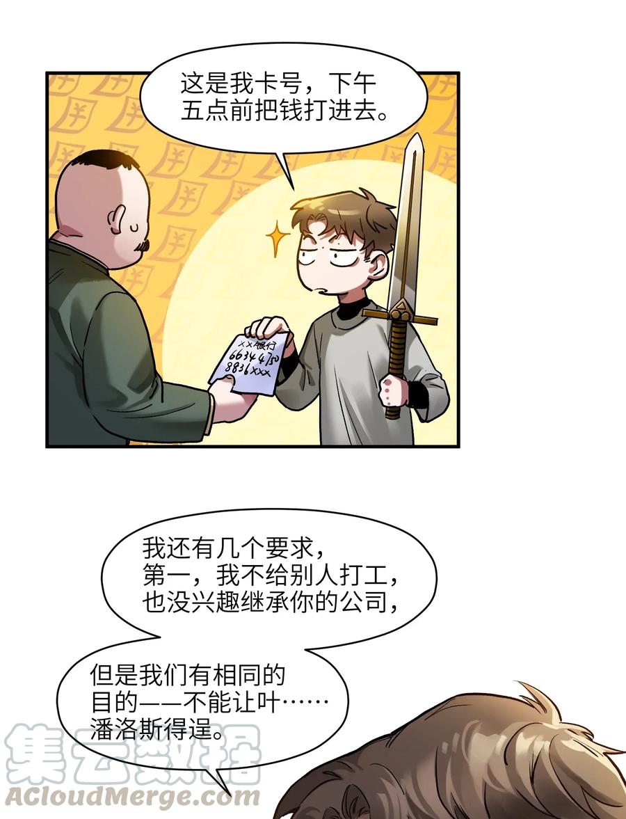 《反派初始化》漫画最新章节065 我只是没有选择免费下拉式在线观看章节第【29】张图片