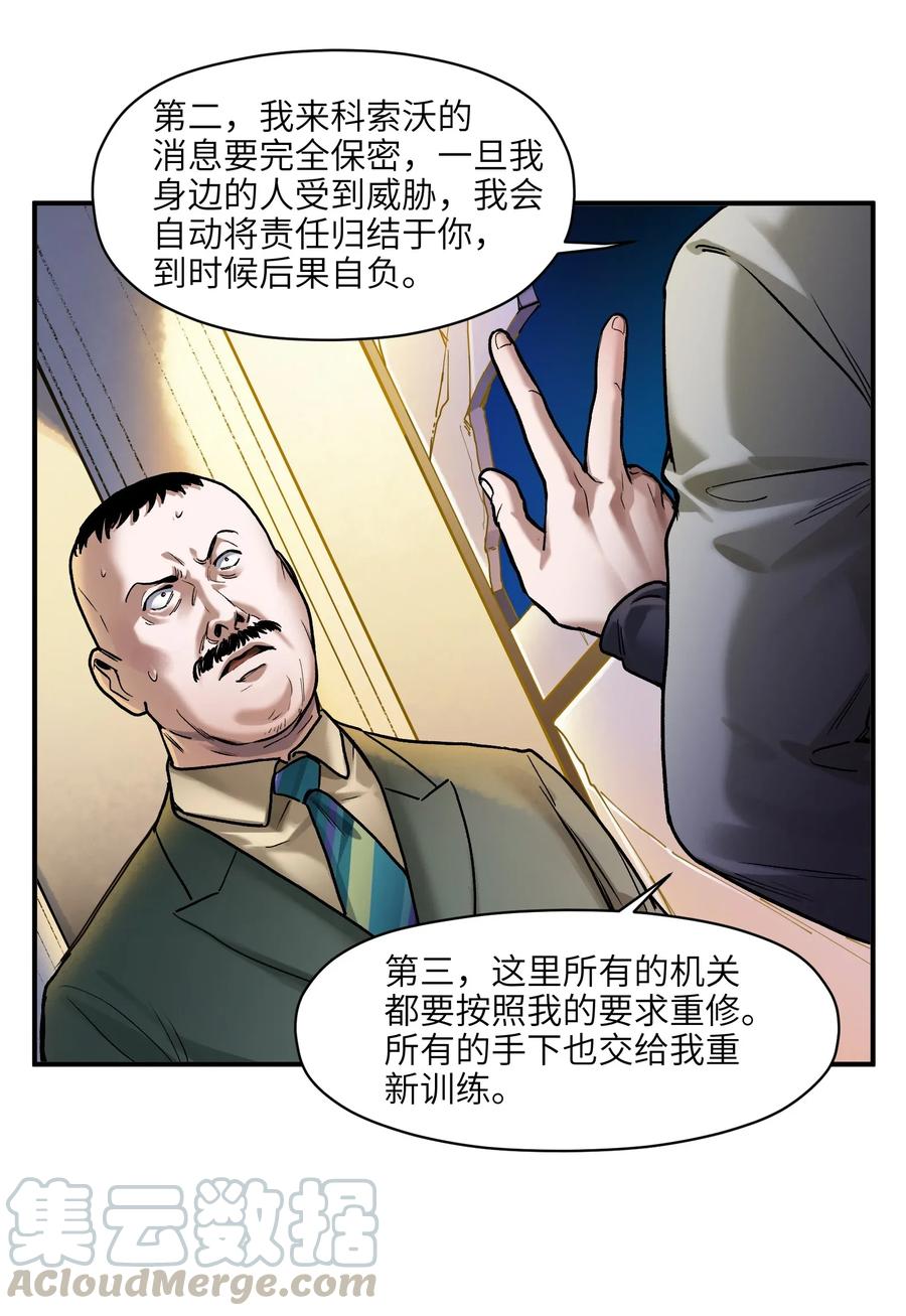 《反派初始化》漫画最新章节065 我只是没有选择免费下拉式在线观看章节第【31】张图片