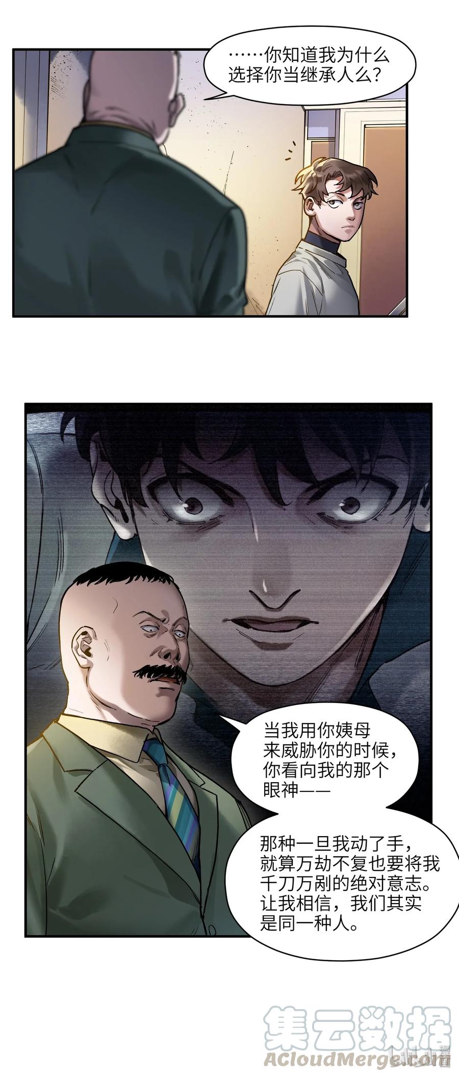 《反派初始化》漫画最新章节065 我只是没有选择免费下拉式在线观看章节第【33】张图片