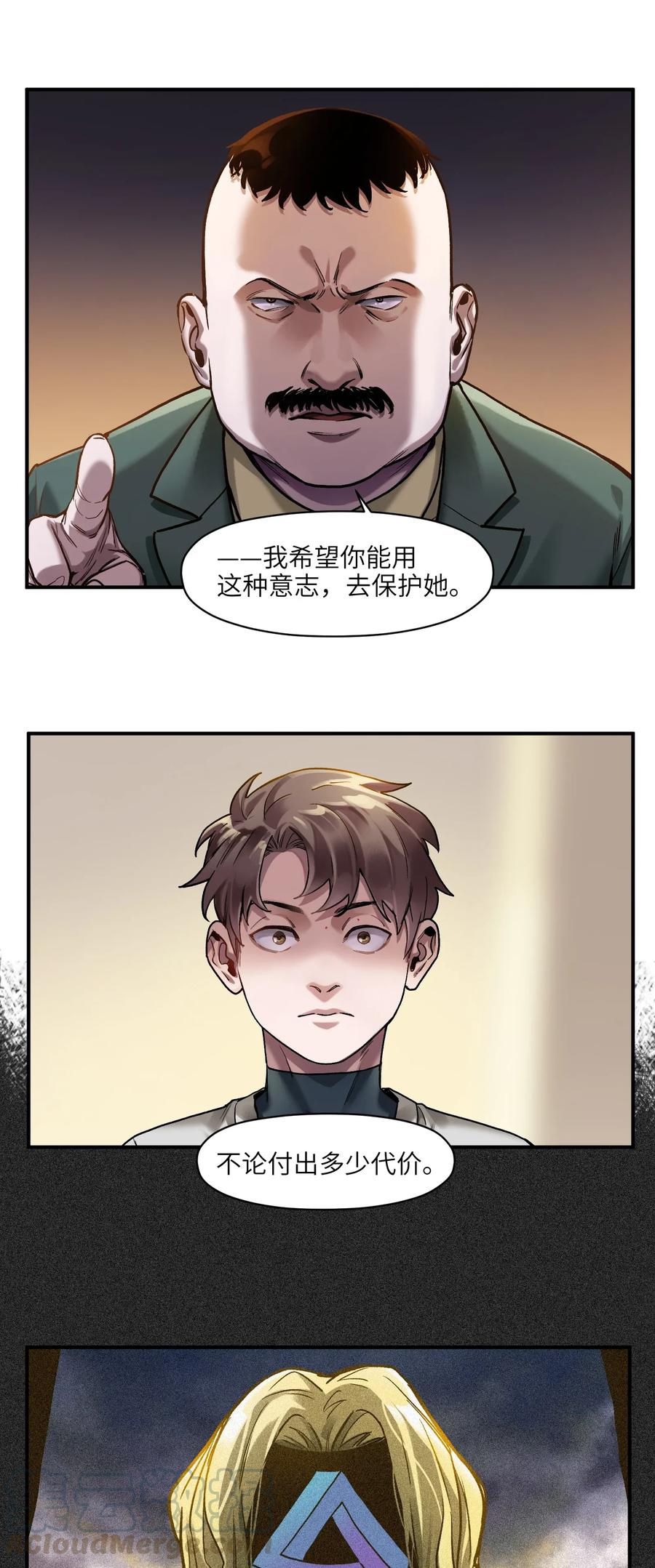 《反派初始化》漫画最新章节065 我只是没有选择免费下拉式在线观看章节第【35】张图片