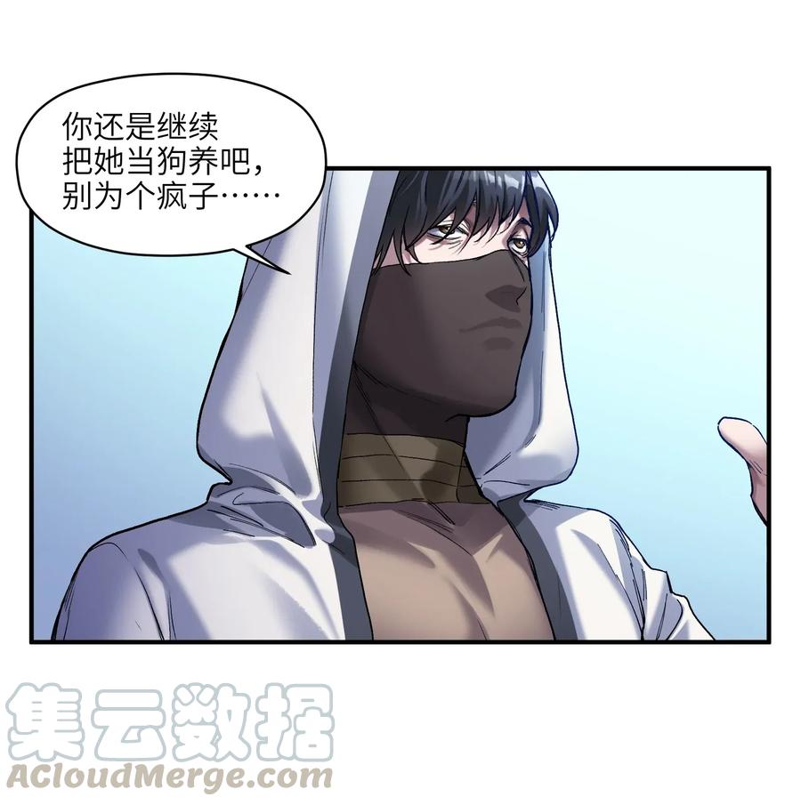 《反派初始化》漫画最新章节066 想看就看吧免费下拉式在线观看章节第【13】张图片