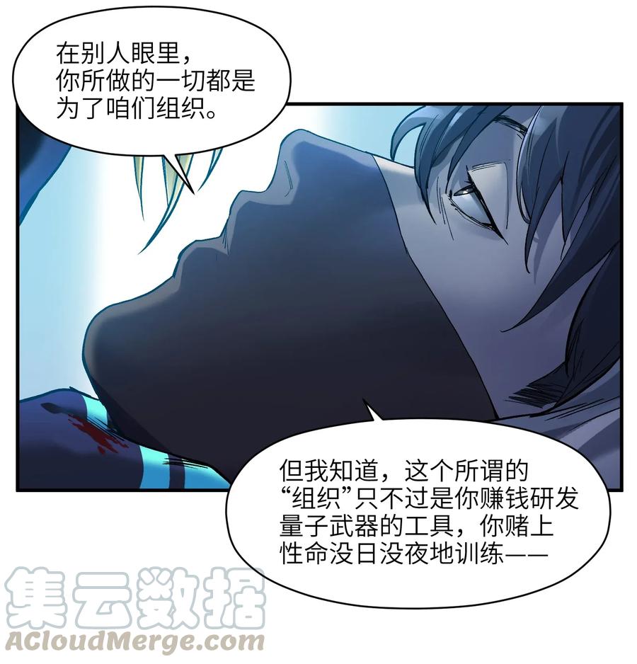 《反派初始化》漫画最新章节066 想看就看吧免费下拉式在线观看章节第【16】张图片