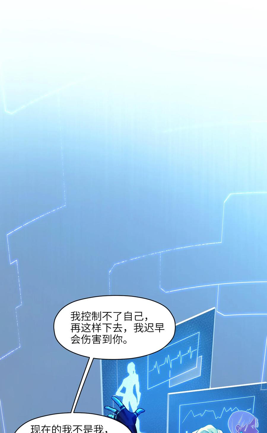 《反派初始化》漫画最新章节066 想看就看吧免费下拉式在线观看章节第【30】张图片