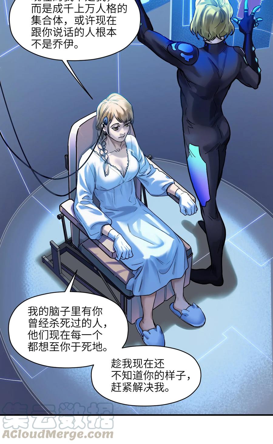 《反派初始化》漫画最新章节066 想看就看吧免费下拉式在线观看章节第【31】张图片