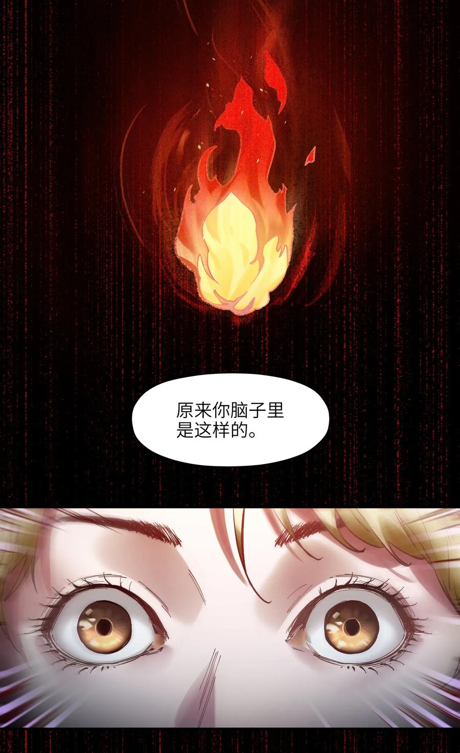 《反派初始化》漫画最新章节066 想看就看吧免费下拉式在线观看章节第【38】张图片