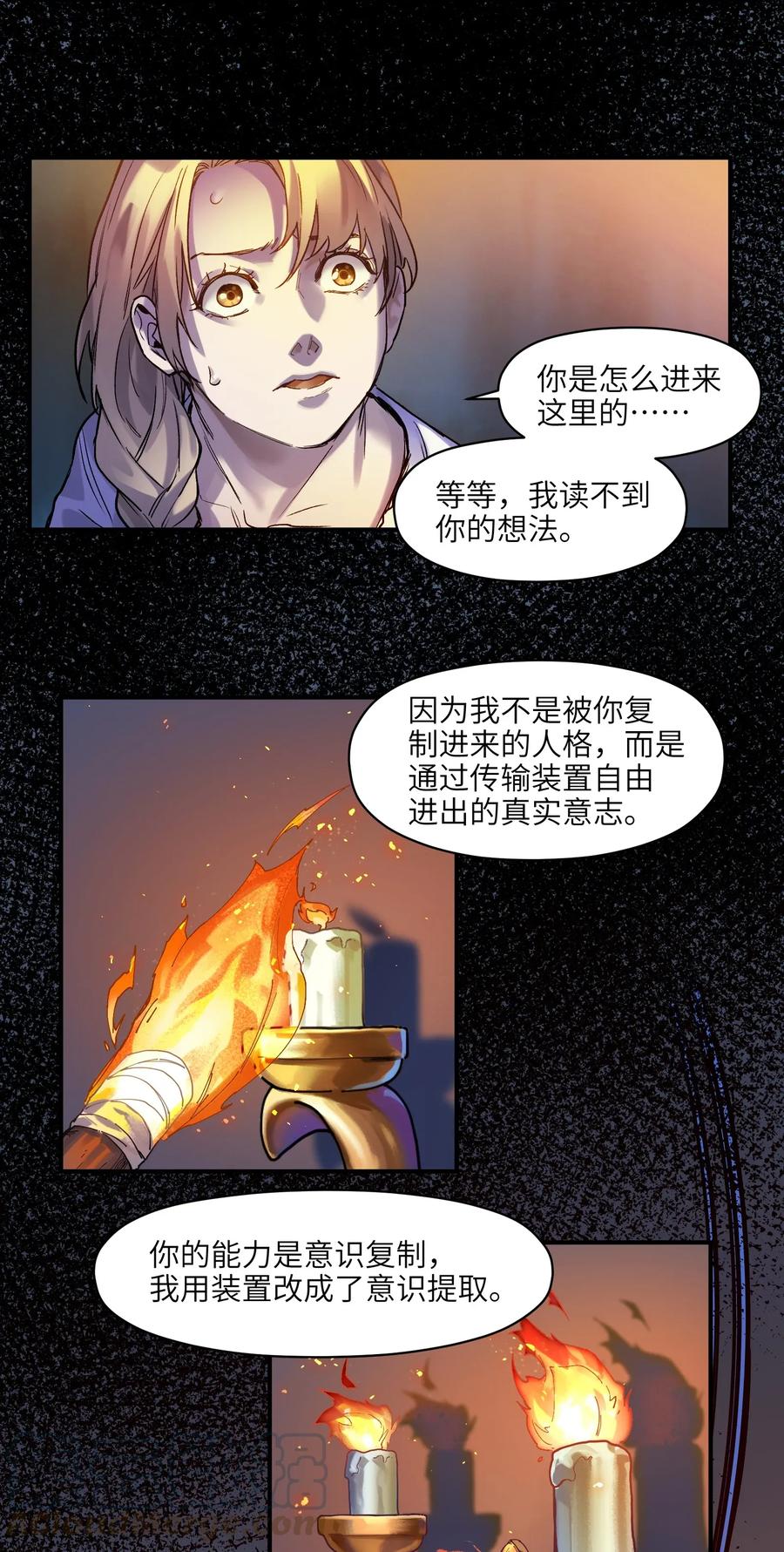 《反派初始化》漫画最新章节066 想看就看吧免费下拉式在线观看章节第【40】张图片