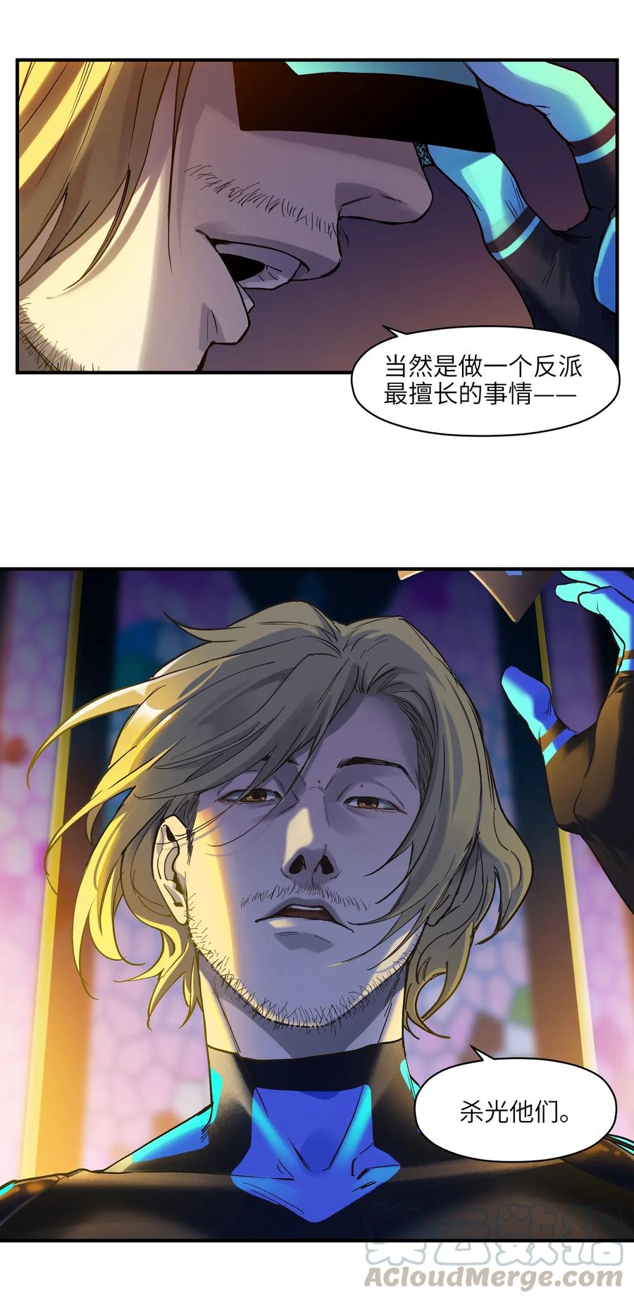 《反派初始化》漫画最新章节066 想看就看吧免费下拉式在线观看章节第【43】张图片