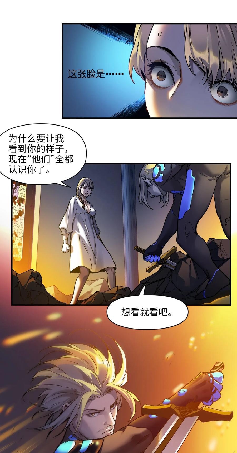 《反派初始化》漫画最新章节066 想看就看吧免费下拉式在线观看章节第【44】张图片