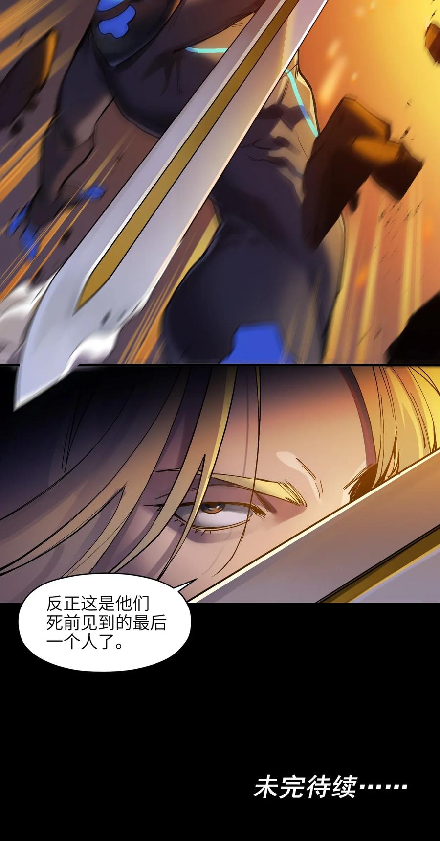 《反派初始化》漫画最新章节066 想看就看吧免费下拉式在线观看章节第【45】张图片