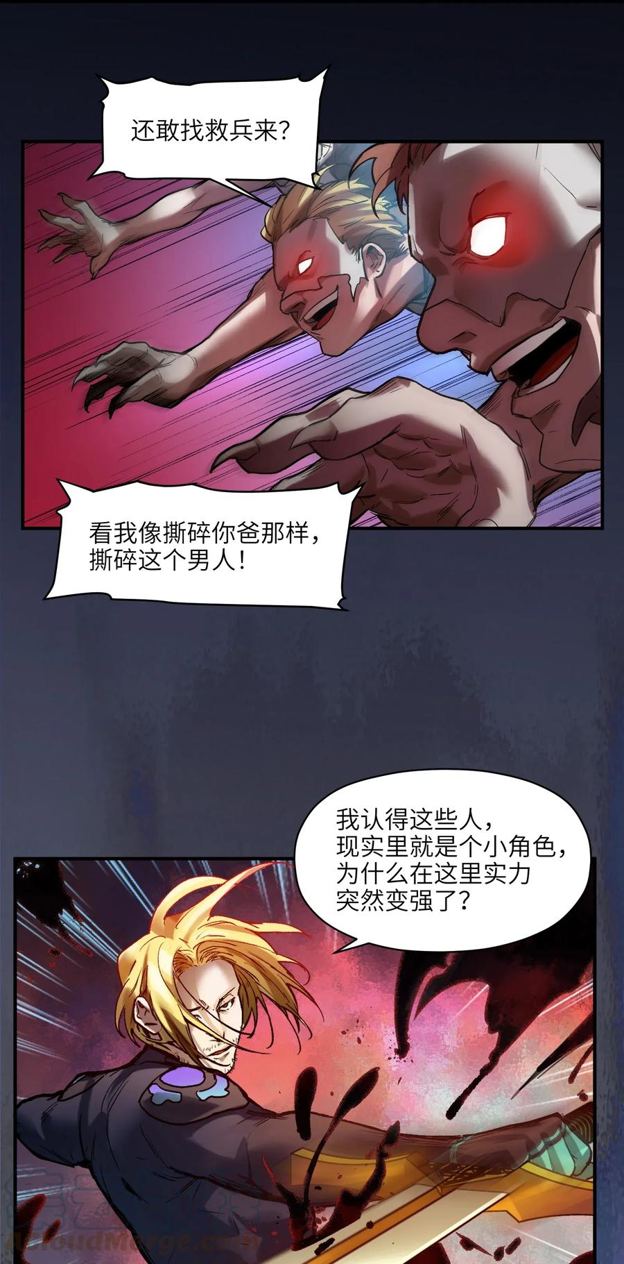 《反派初始化》漫画最新章节067 这才是超能力吧？免费下拉式在线观看章节第【23】张图片