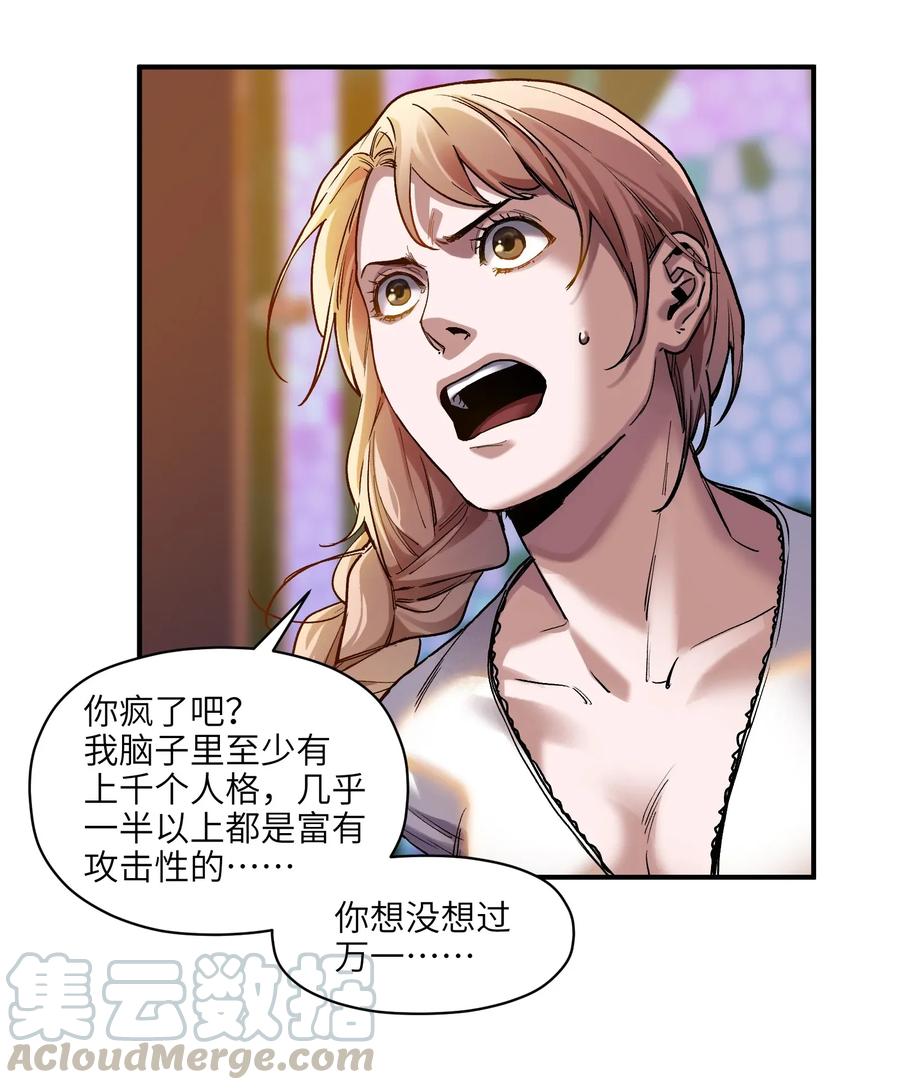 《反派初始化》漫画最新章节067 这才是超能力吧？免费下拉式在线观看章节第【5】张图片