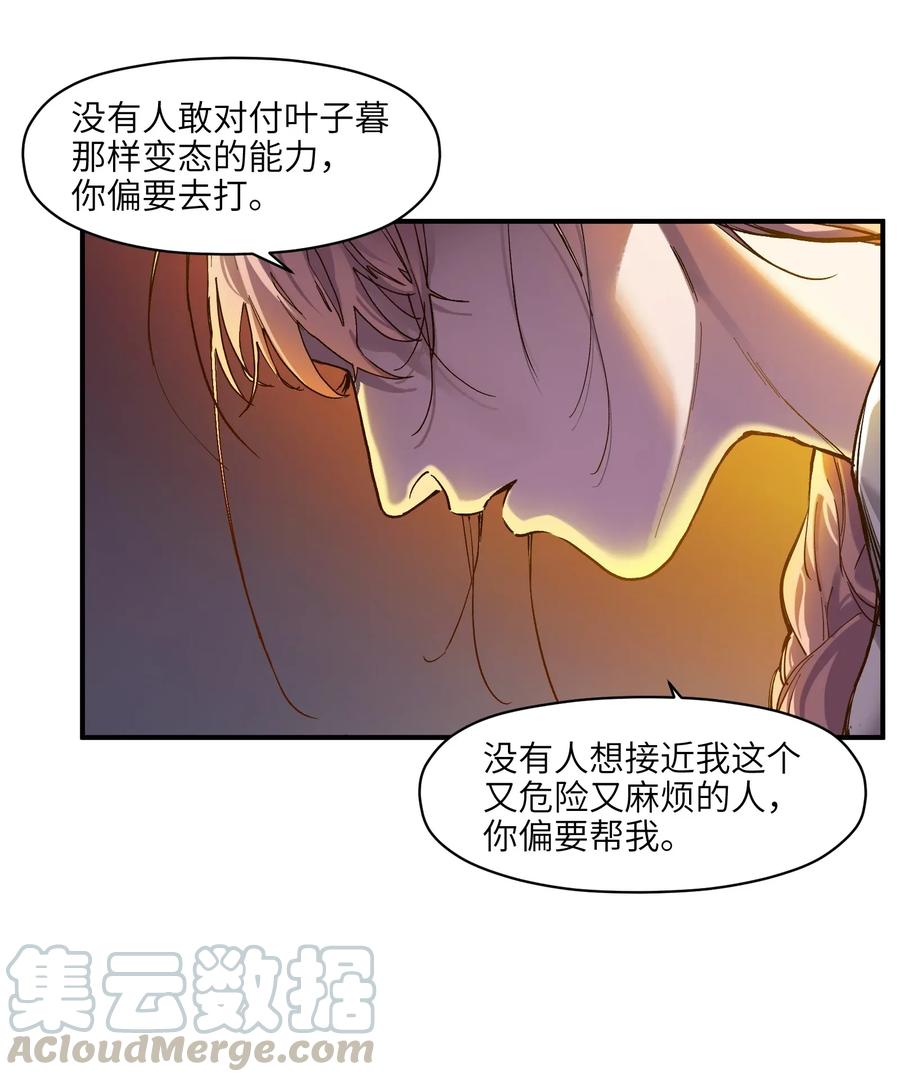 《反派初始化》漫画最新章节067 这才是超能力吧？免费下拉式在线观看章节第【9】张图片