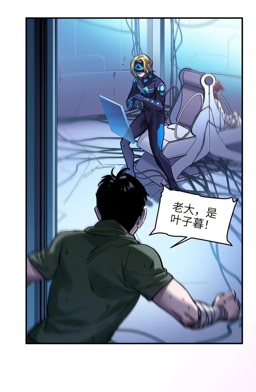 《反派初始化》漫画最新章节068 一定要等我啊！免费下拉式在线观看章节第【20】张图片