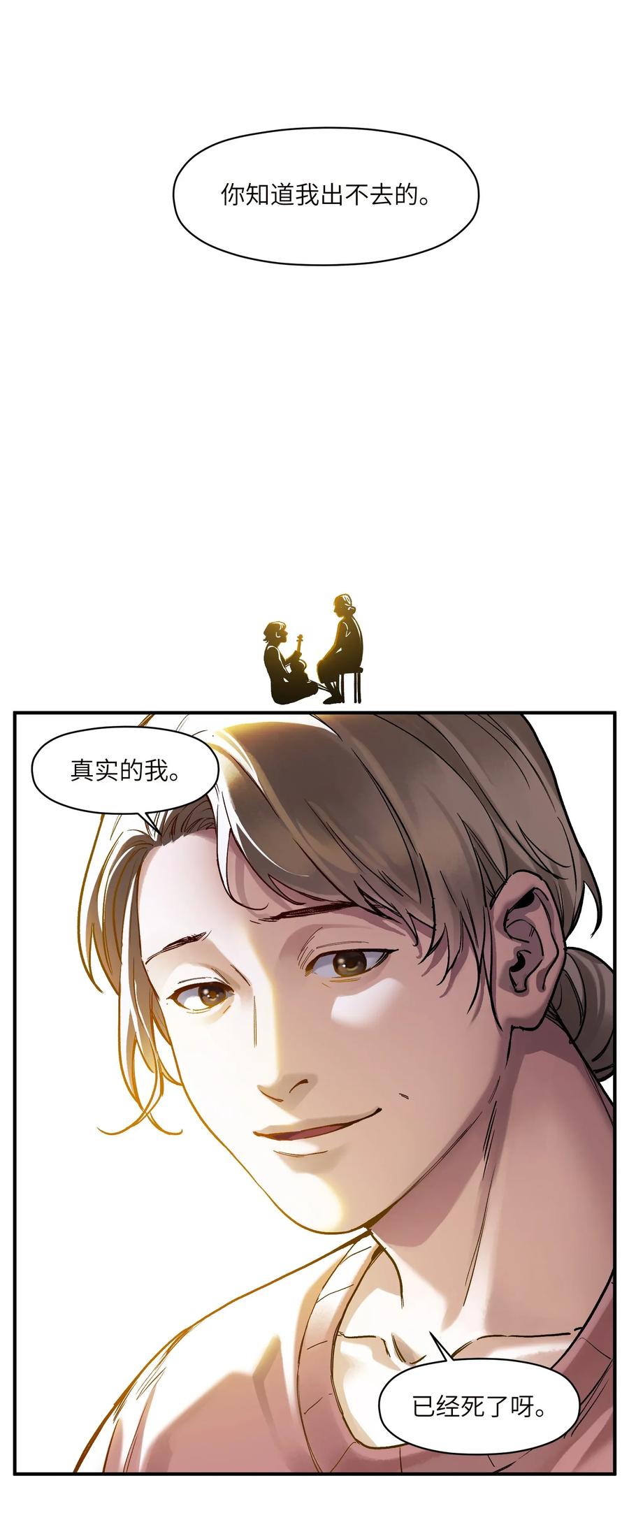 《反派初始化》漫画最新章节068 一定要等我啊！免费下拉式在线观看章节第【6】张图片