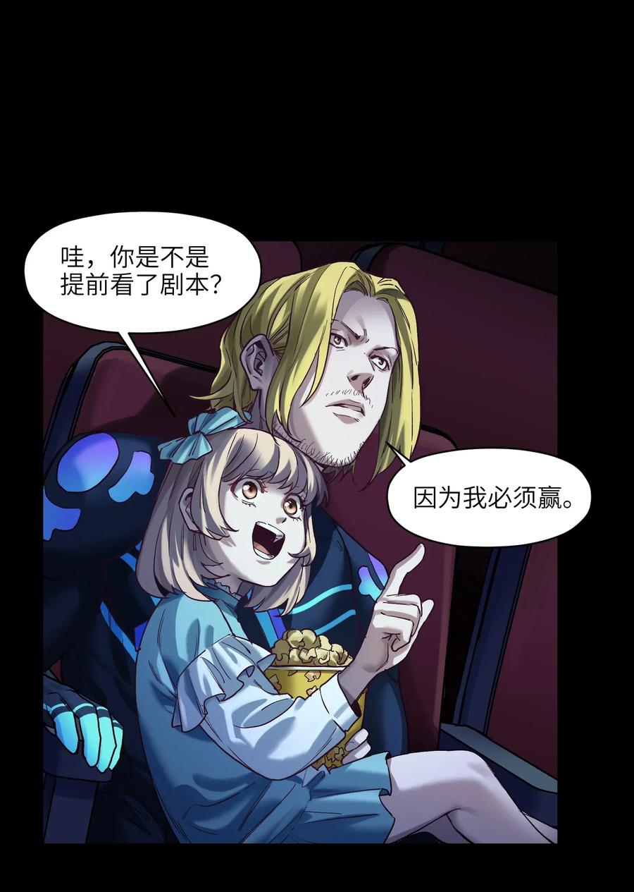 《反派初始化》漫画最新章节069 你都做了什么免费下拉式在线观看章节第【27】张图片