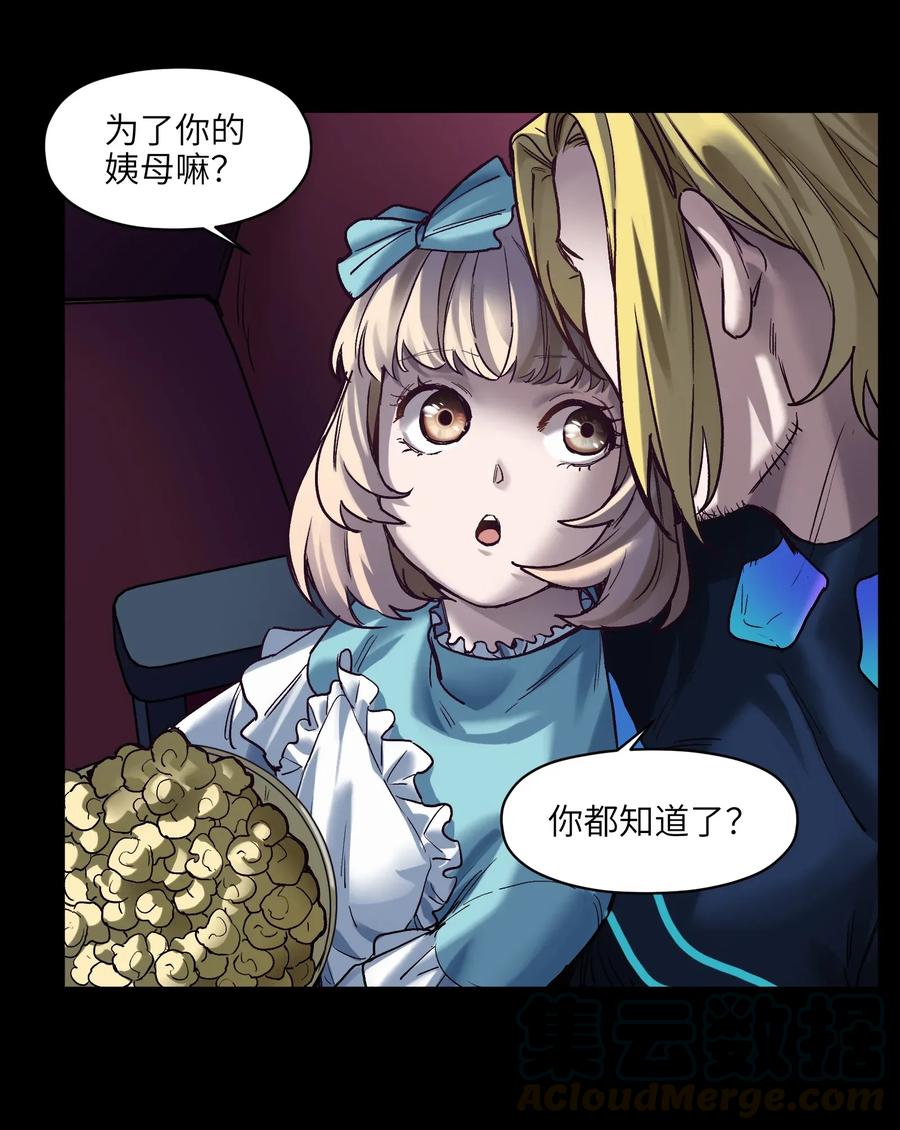 《反派初始化》漫画最新章节069 你都做了什么免费下拉式在线观看章节第【28】张图片