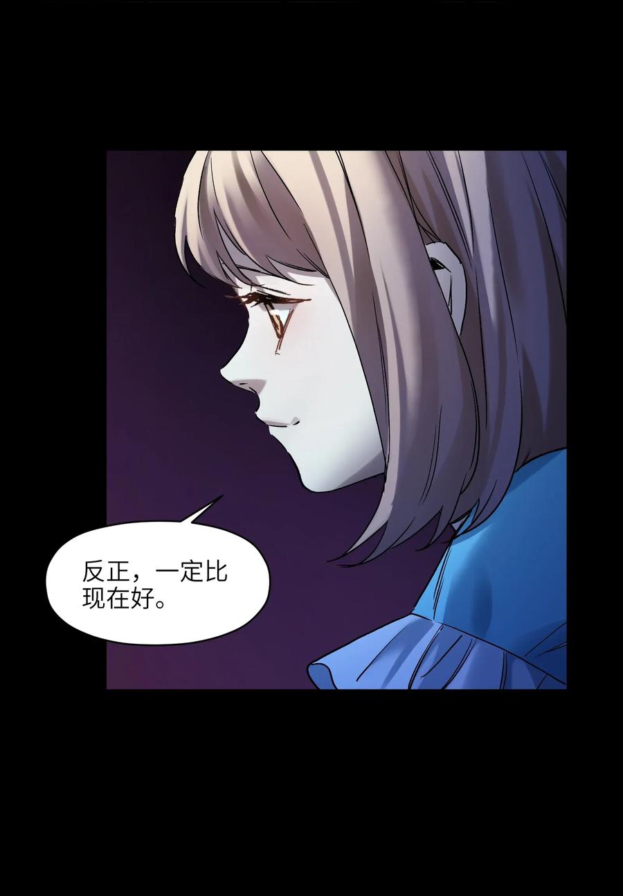 《反派初始化》漫画最新章节069 你都做了什么免费下拉式在线观看章节第【30】张图片