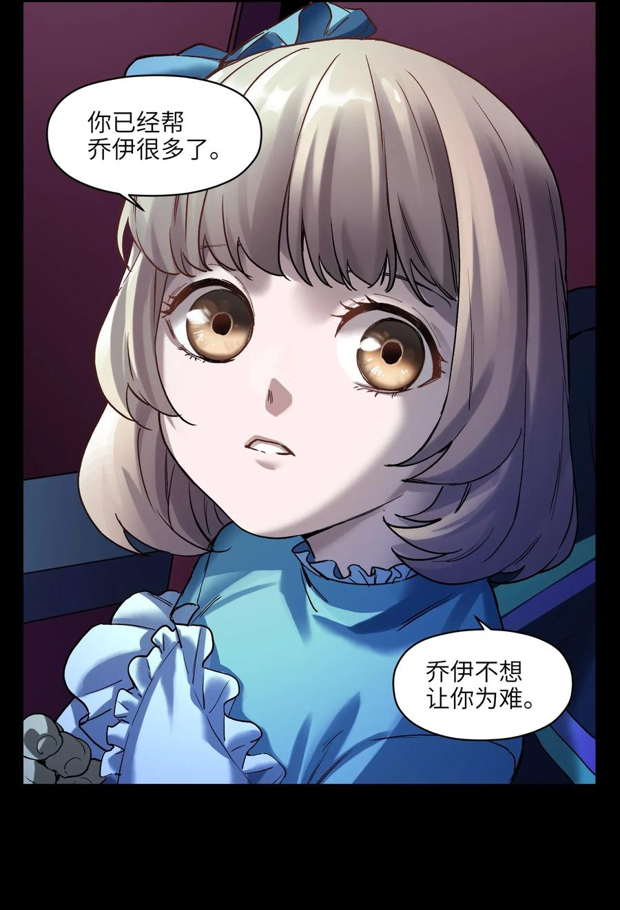 《反派初始化》漫画最新章节069 你都做了什么免费下拉式在线观看章节第【36】张图片