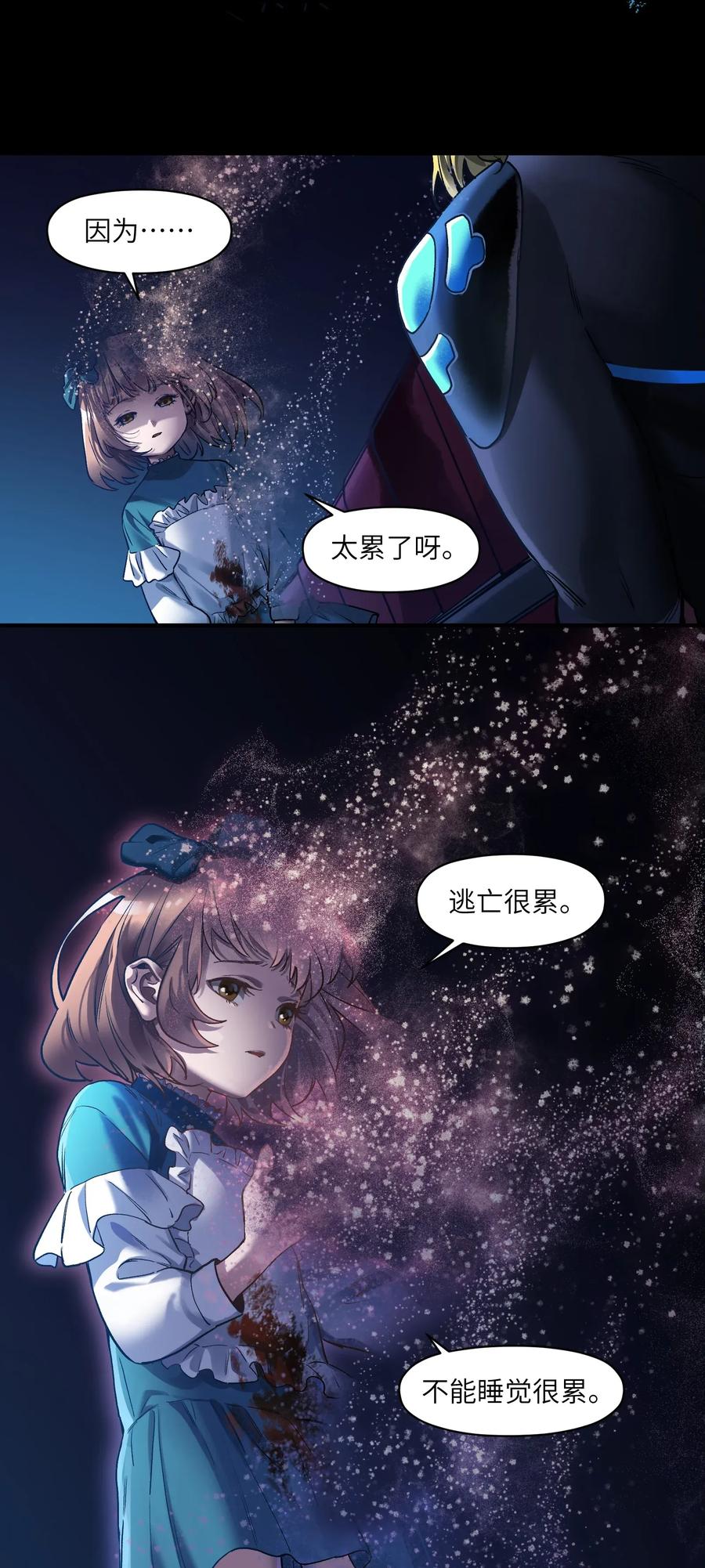 《反派初始化》漫画最新章节069 你都做了什么免费下拉式在线观看章节第【51】张图片