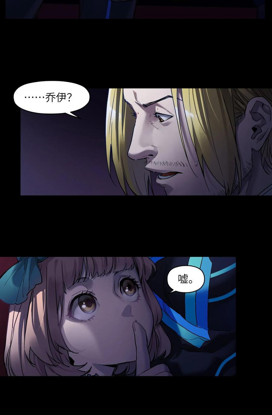 《反派初始化》漫画最新章节069 你都做了什么免费下拉式在线观看章节第【6】张图片