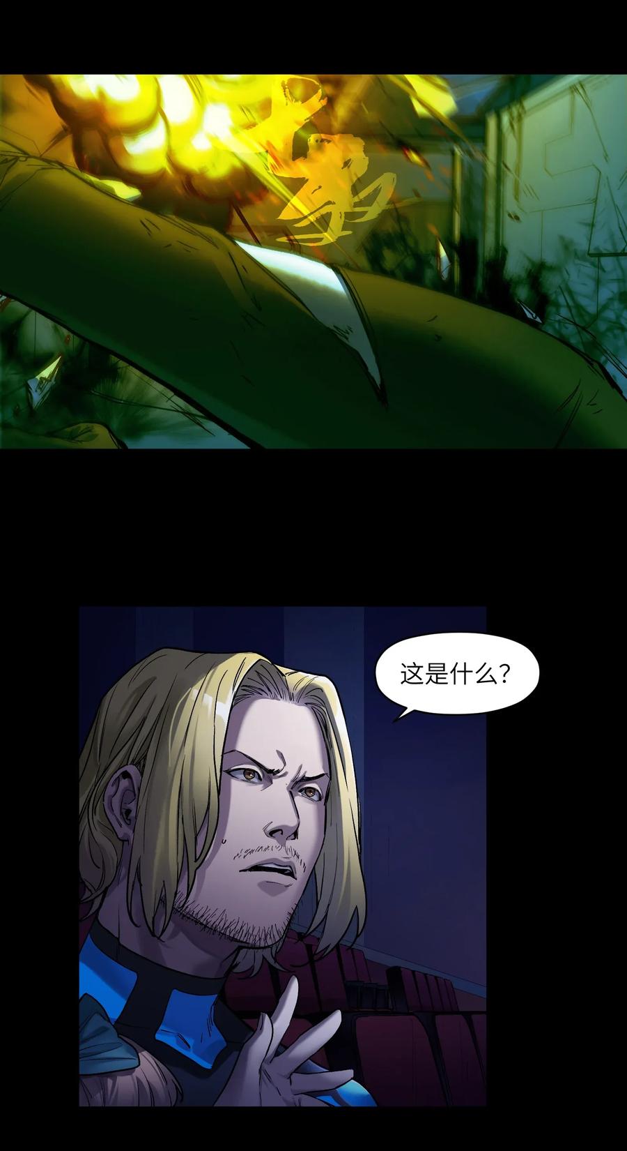 《反派初始化》漫画最新章节069 你都做了什么免费下拉式在线观看章节第【8】张图片