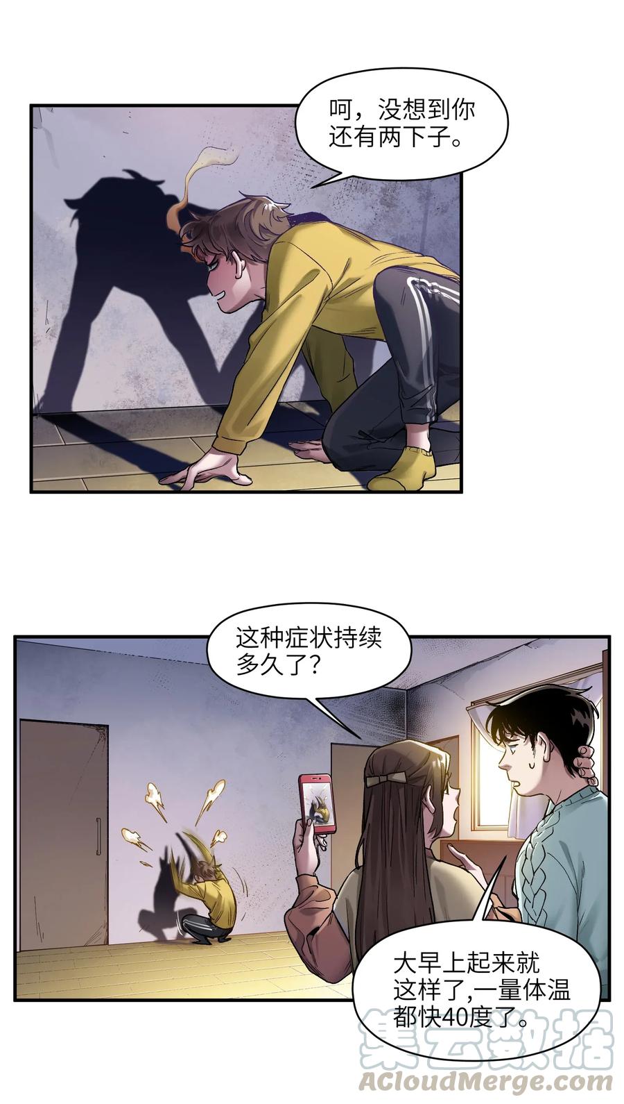 《反派初始化》漫画最新章节070 不试怎么知道行不行！免费下拉式在线观看章节第【3】张图片