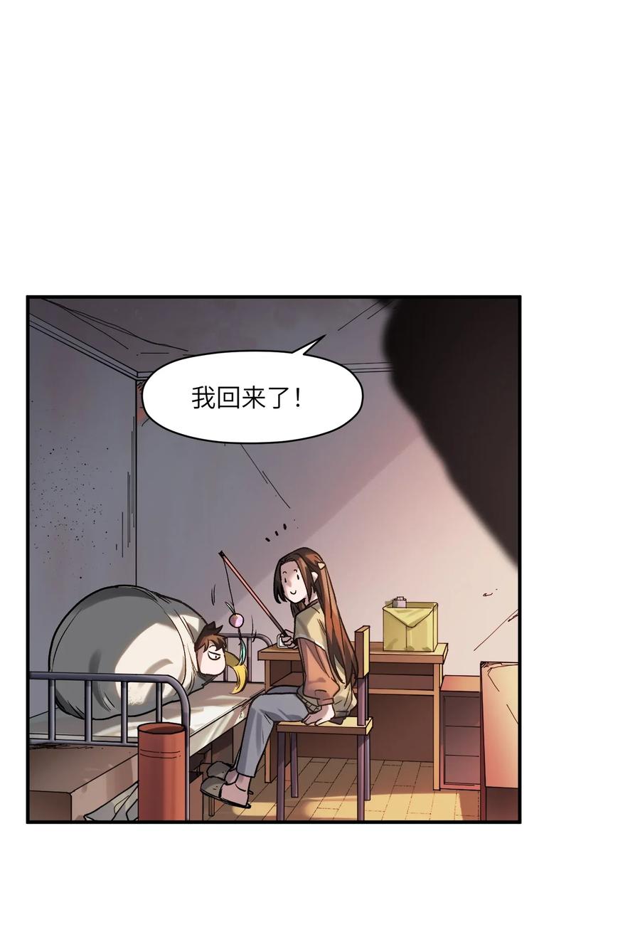 《反派初始化》漫画最新章节070 不试怎么知道行不行！免费下拉式在线观看章节第【32】张图片