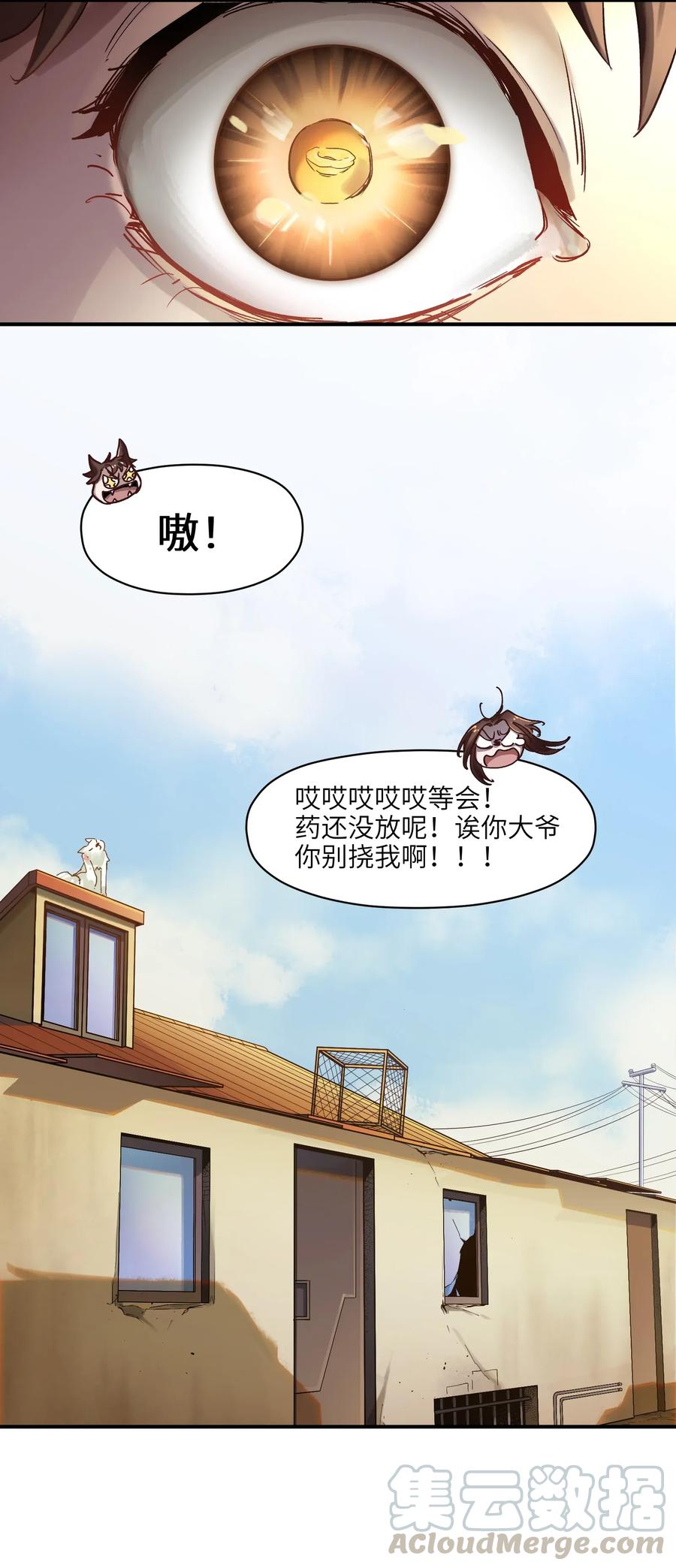 《反派初始化》漫画最新章节070 不试怎么知道行不行！免费下拉式在线观看章节第【35】张图片