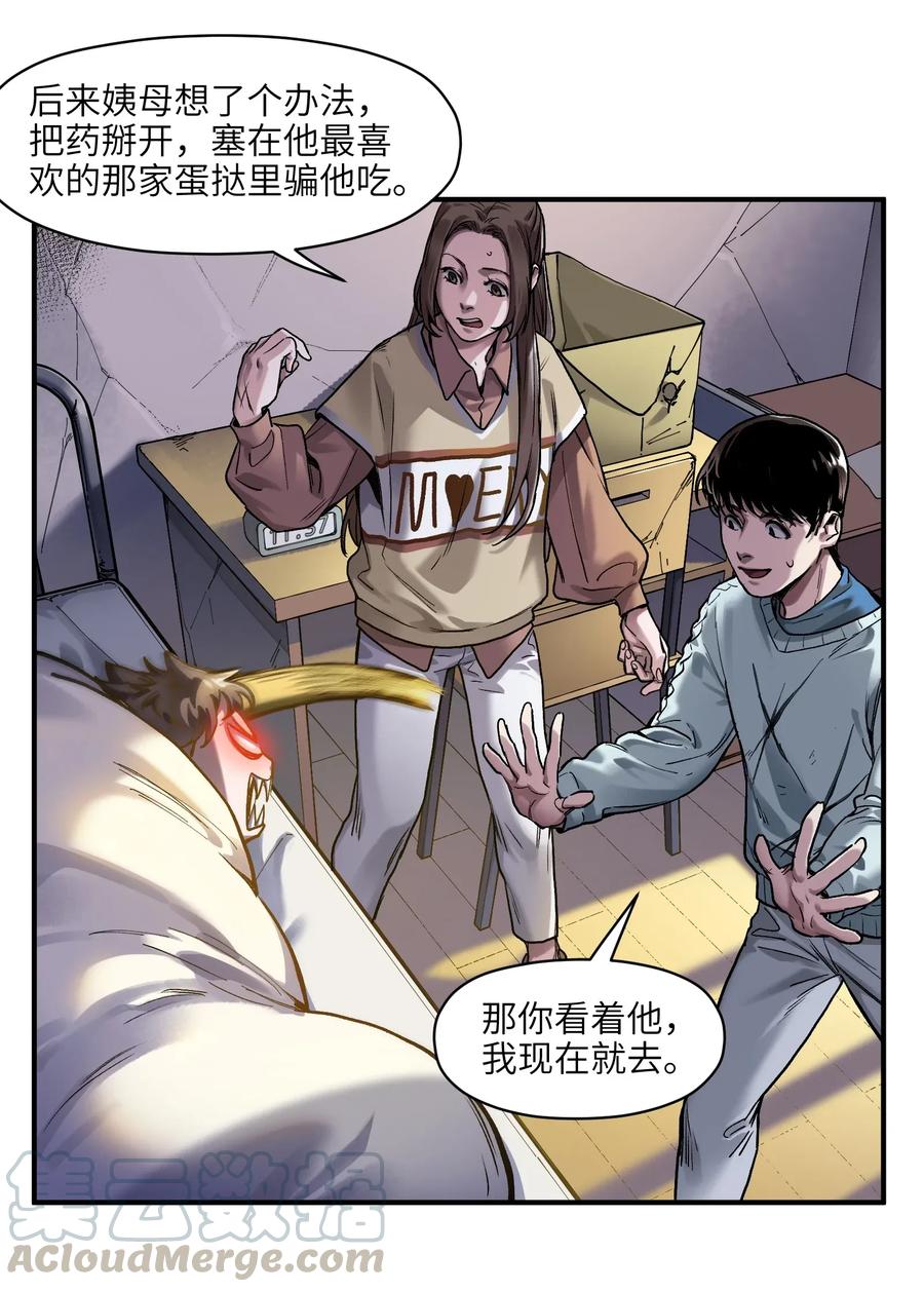 《反派初始化》漫画最新章节070 不试怎么知道行不行！免费下拉式在线观看章节第【5】张图片