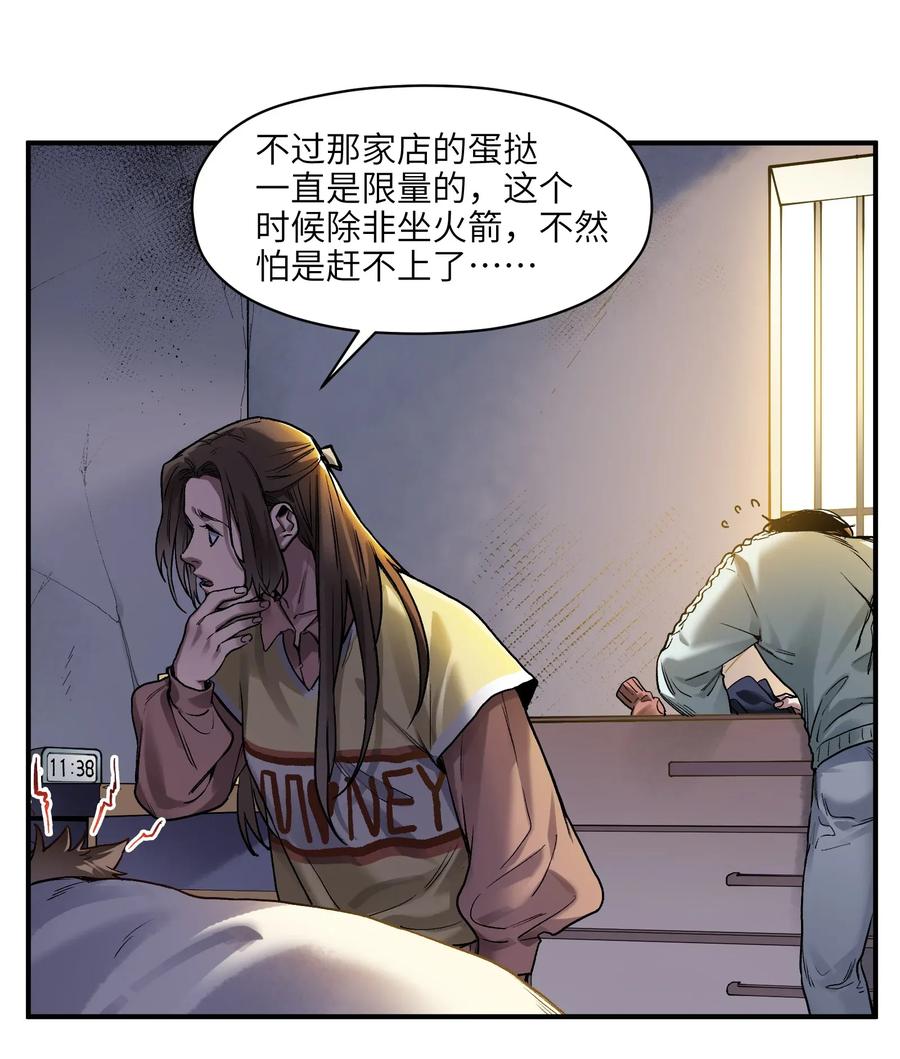 《反派初始化》漫画最新章节070 不试怎么知道行不行！免费下拉式在线观看章节第【6】张图片