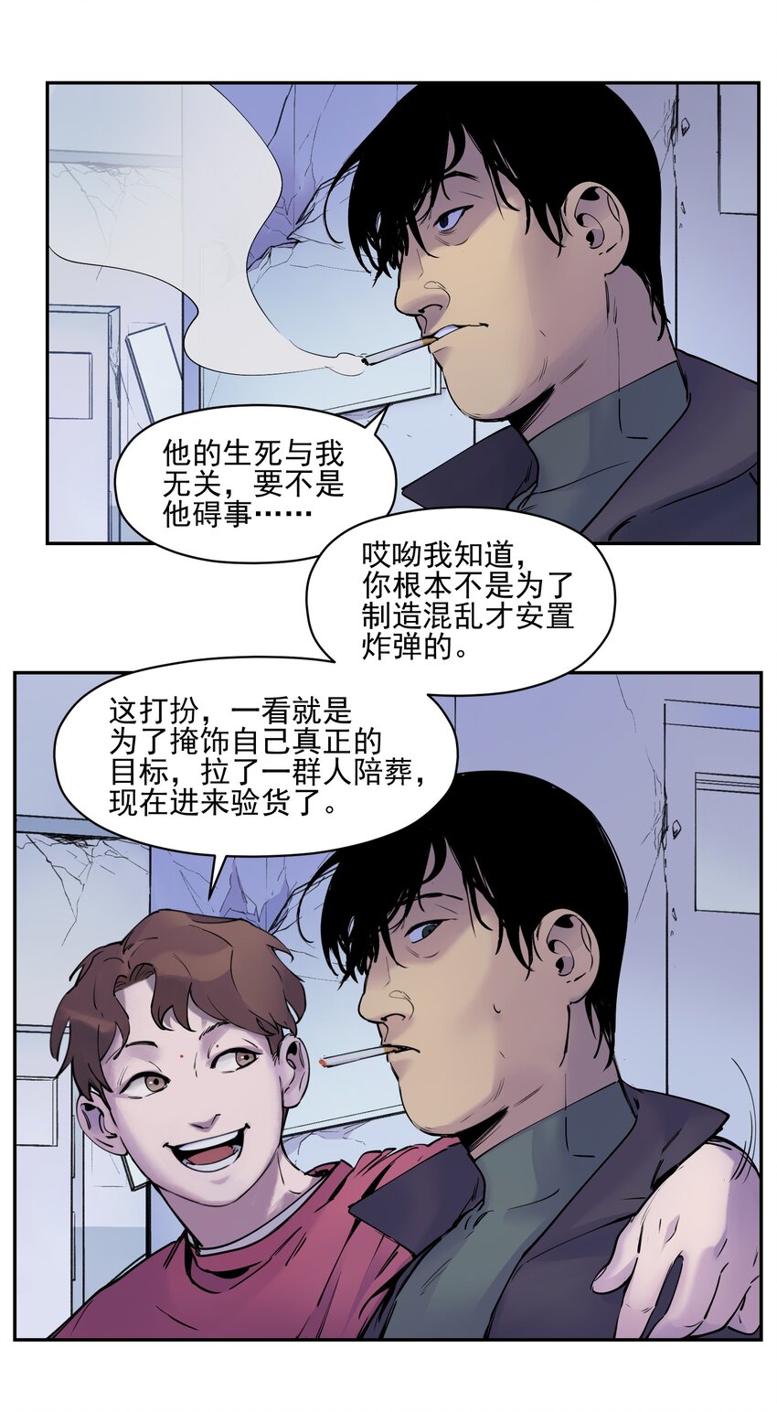 《反派初始化》漫画最新章节008 这些知识点很重要！免费下拉式在线观看章节第【23】张图片