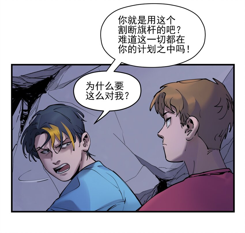 《反派初始化》漫画最新章节008 这些知识点很重要！免费下拉式在线观看章节第【6】张图片