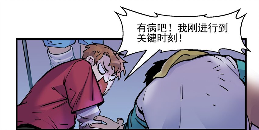 《反派初始化》漫画最新章节008 这些知识点很重要！免费下拉式在线观看章节第【9】张图片