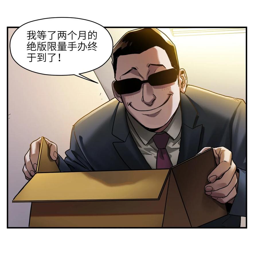 《反派初始化》漫画最新章节071 大声告诉我他的名字！免费下拉式在线观看章节第【14】张图片