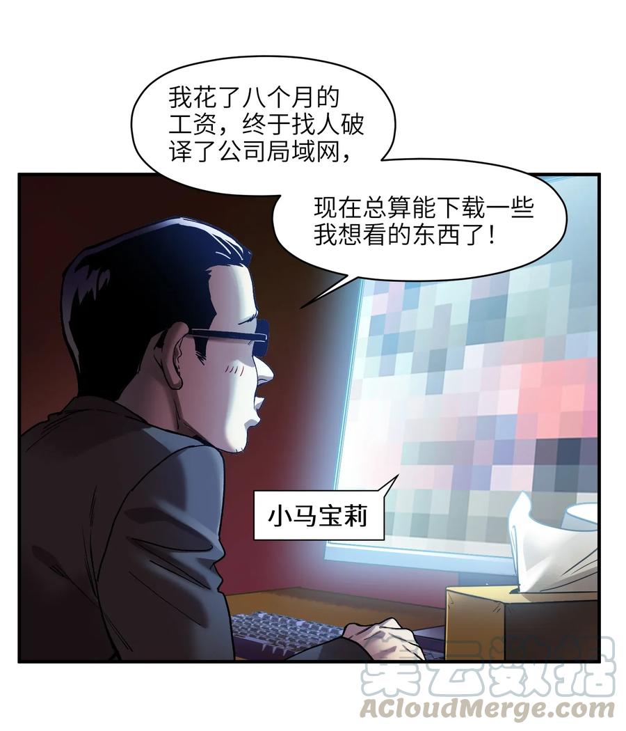 《反派初始化》漫画最新章节071 大声告诉我他的名字！免费下拉式在线观看章节第【17】张图片