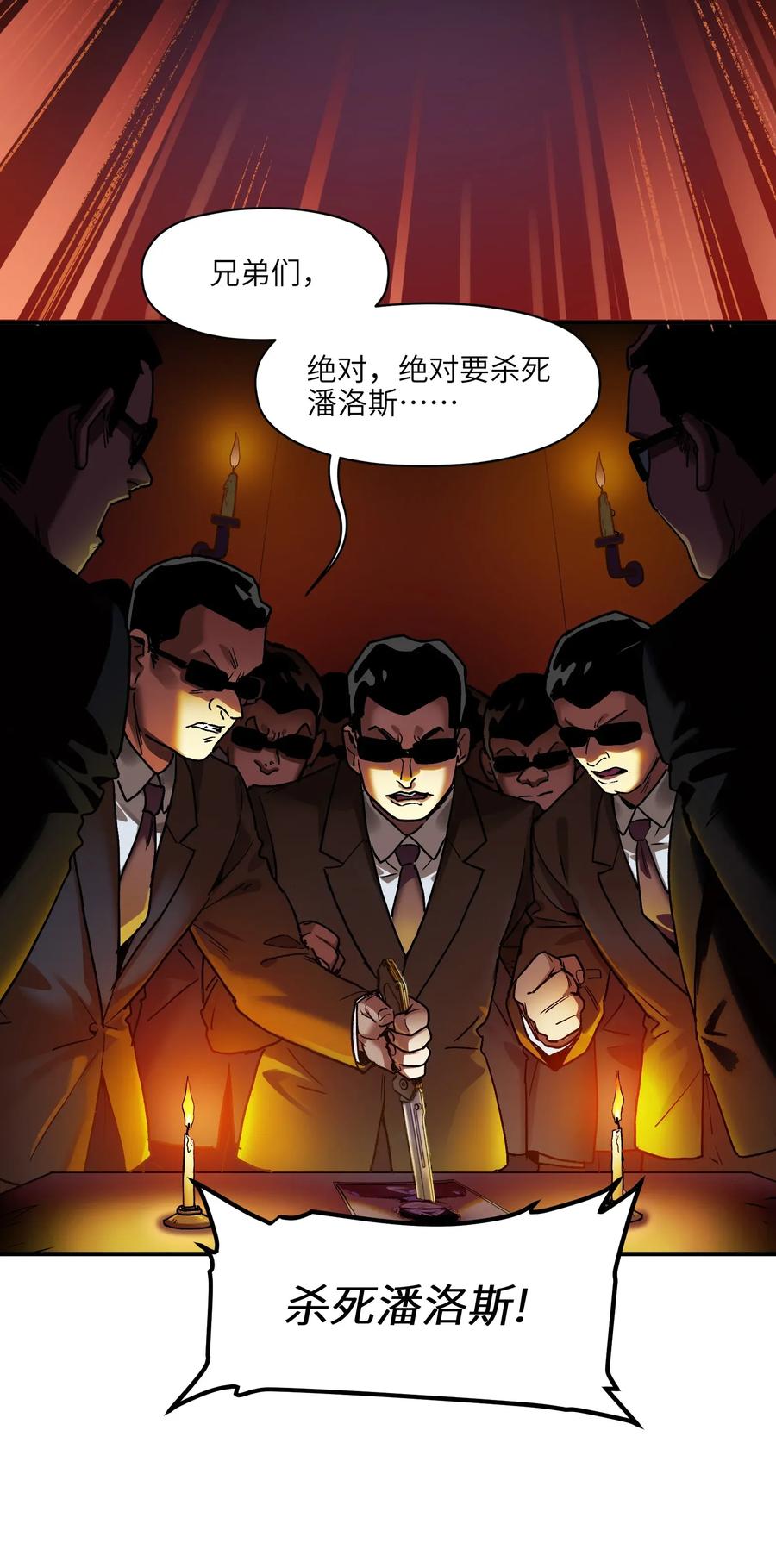 《反派初始化》漫画最新章节071 大声告诉我他的名字！免费下拉式在线观看章节第【20】张图片