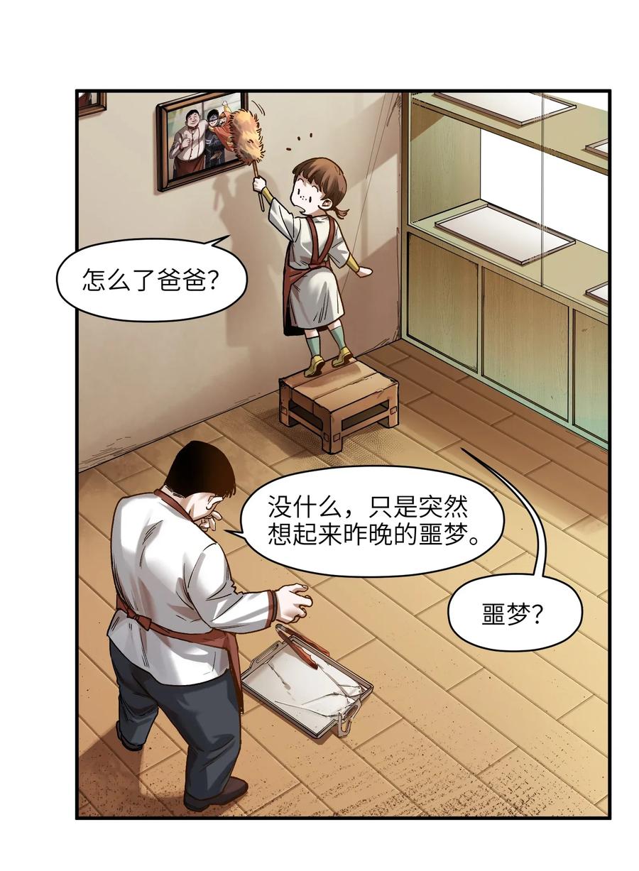 《反派初始化》漫画最新章节071 大声告诉我他的名字！免费下拉式在线观看章节第【22】张图片