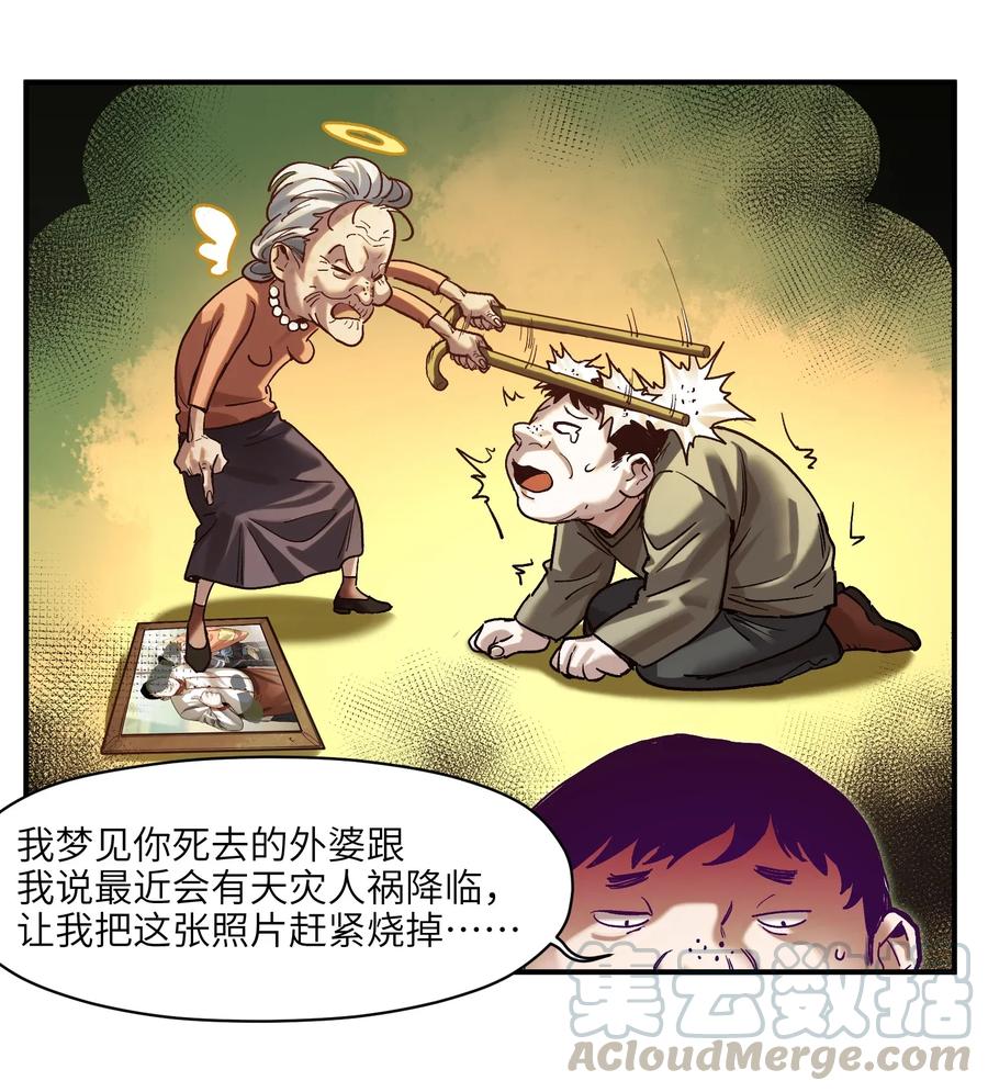 《反派初始化》漫画最新章节071 大声告诉我他的名字！免费下拉式在线观看章节第【23】张图片