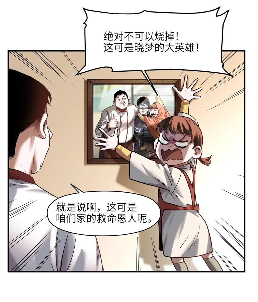 《反派初始化》漫画最新章节071 大声告诉我他的名字！免费下拉式在线观看章节第【24】张图片