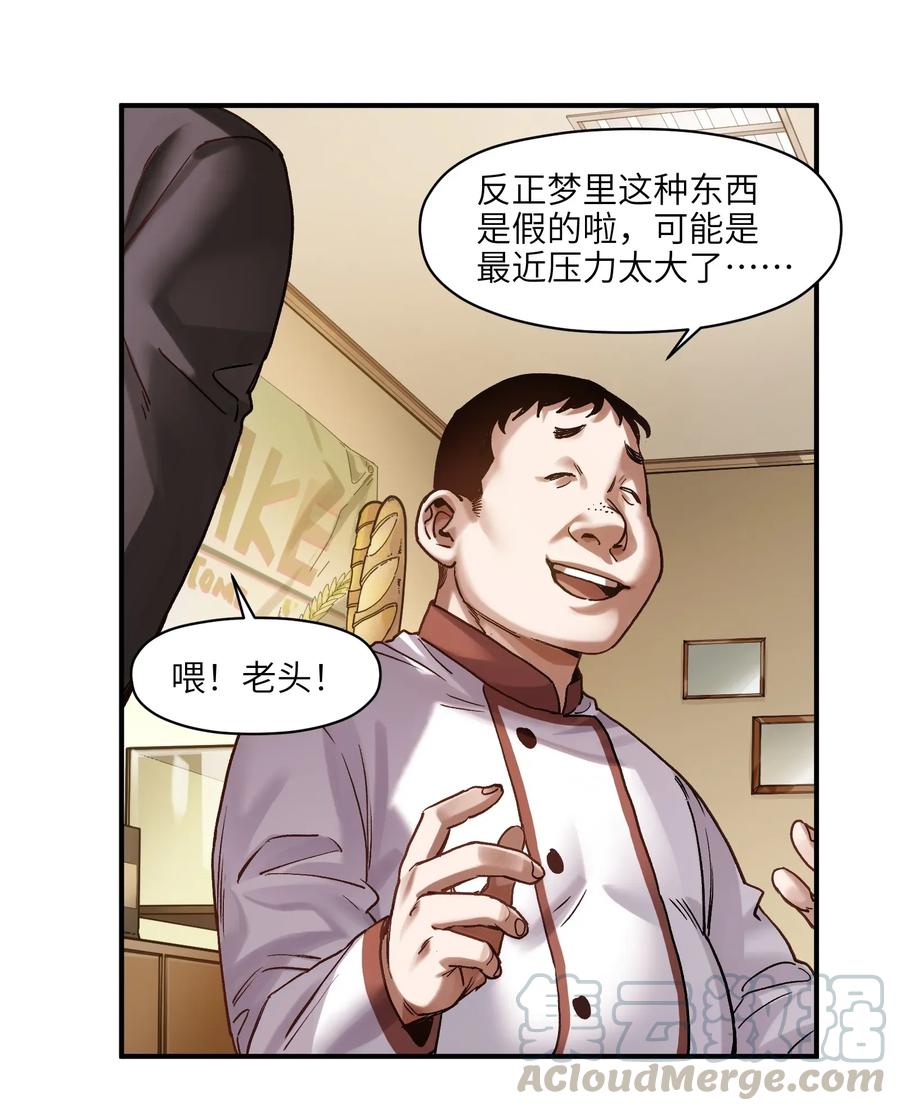 《反派初始化》漫画最新章节071 大声告诉我他的名字！免费下拉式在线观看章节第【25】张图片