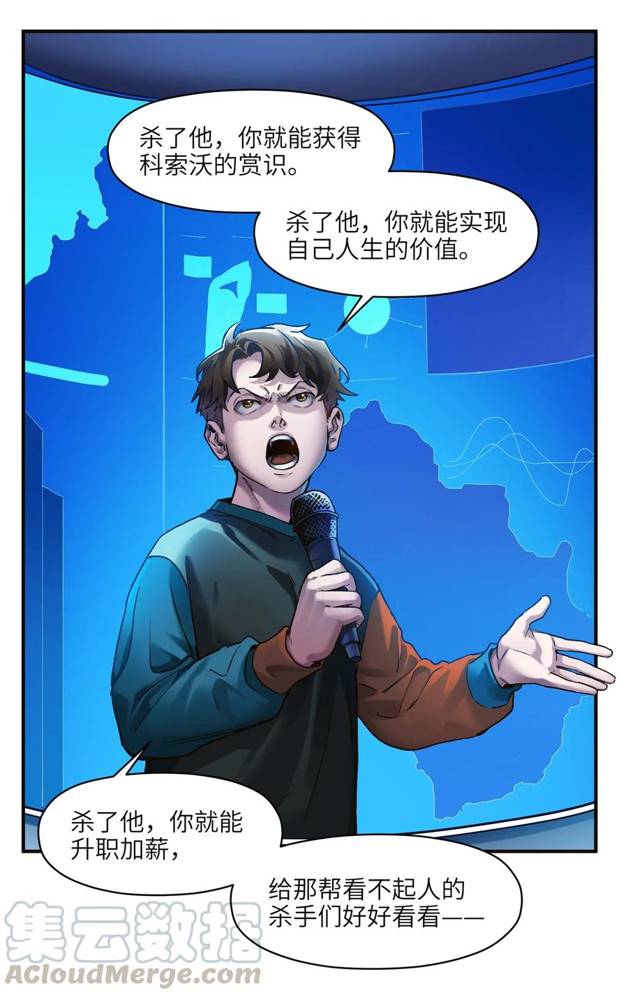 《反派初始化》漫画最新章节071 大声告诉我他的名字！免费下拉式在线观看章节第【3】张图片